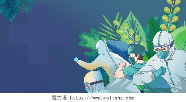 蓝色卡通手绘扁平化医生热带树叶医师节背景展板